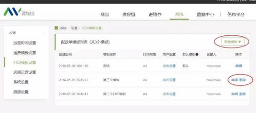 生鲜配送企业如何选择性价比最高的软件服务