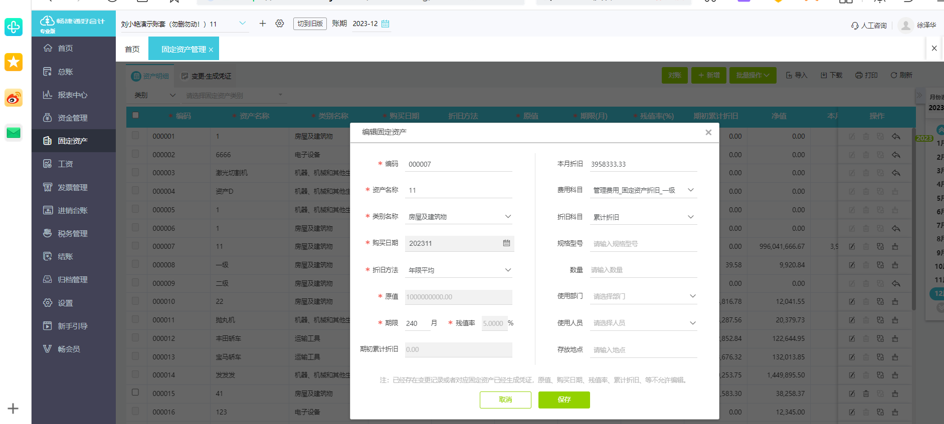 工厂统计需做对账单吗？从物流证据链破除ERP内的『负库存』幽灵