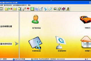 兴华汽车售后服务管理软件 驱动高效服务，赋能行业未来