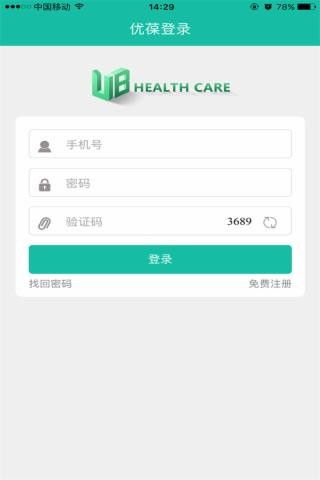 优葆服务软件 一款便捷的手机服务平台 v0.1.11 版本评测